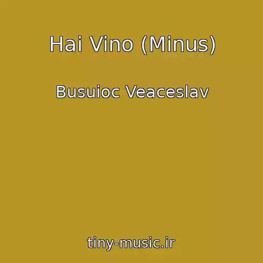 کاور آهنگ Hai Vino (Minus) از Busuioc Veaceslav
