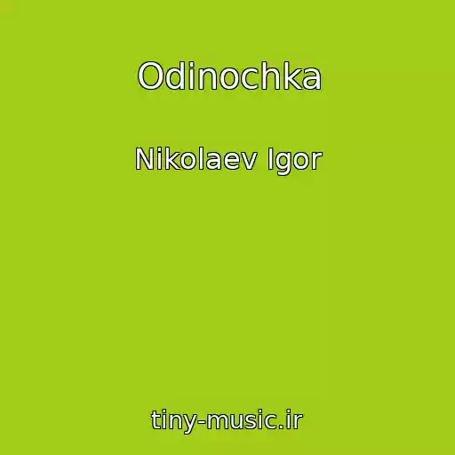 کاور آهنگ Odinochka از Nikolaev Igor