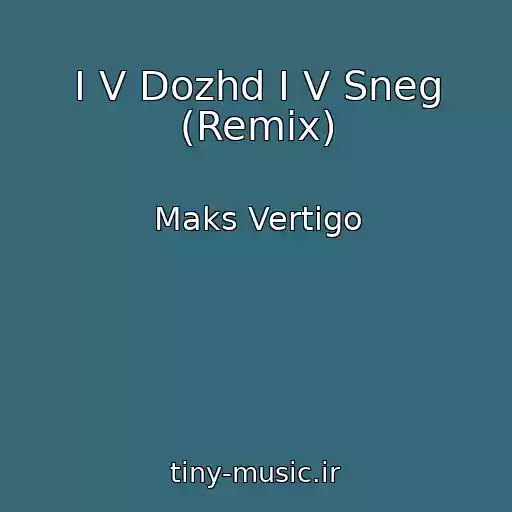 کاور آهنگ I V Dozhd I V Sneg (Remix) از Maks Vertigo