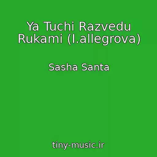 کاور آهنگ Ya Tuchi Razvedu Rukami (I.allegrova) از Sasha Santa