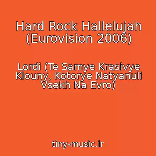 کاور آهنگ Hard Rock Hallelujah (Eurovision 2006) از Lordi (Te Samye Krasivye Klouny, Kotorye Natyanuli Vsekh Na Evro)