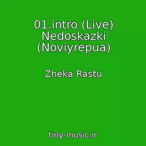 کاور آهنگ 01.intro (Live) Nedoskazki (Noviyrepua) از Zheka Rastu