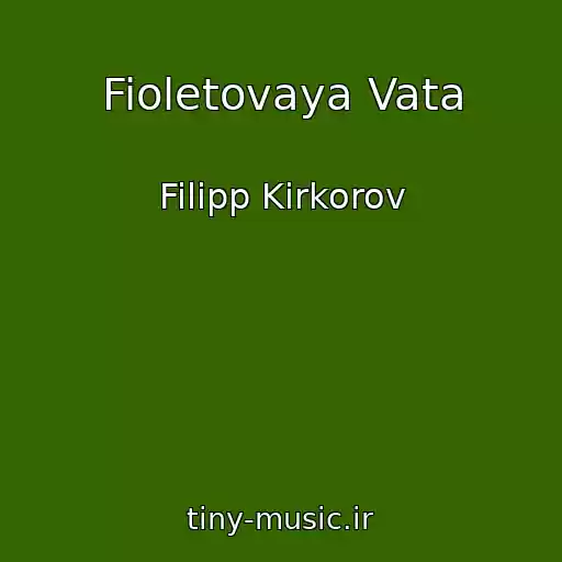 کاور آهنگ Fioletovaya Vata از Filipp Kirkorov