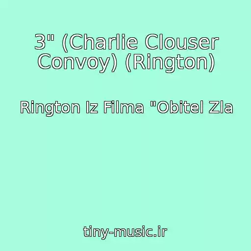 کاور آهنگ 3" (Charlie Clouser Convoy) (Rington) از Rington Iz Filma "Obitel Zla