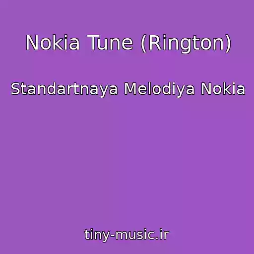 کاور آهنگ Nokia Tune (Rington) از Standartnaya Melodiya Nokia