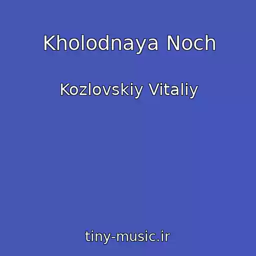 کاور آهنگ Kholodnaya Noch از Kozlovskiy Vitaliy