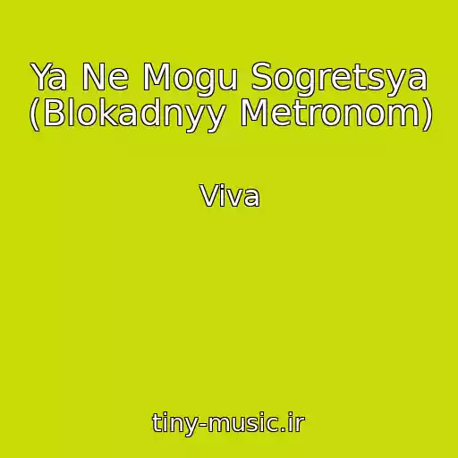 کاور آهنگ Ya Ne Mogu Sogretsya (Blokadnyy Metronom) از Viva