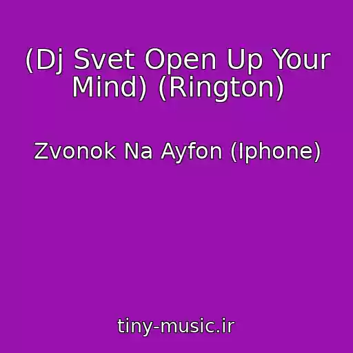 کاور آهنگ (Dj Svet Open Up Your Mind) (Rington) از Zvonok Na Ayfon (Iphone)