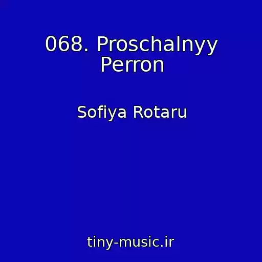 کاور آهنگ 068. Proschalnyy Perron از Sofiya Rotaru