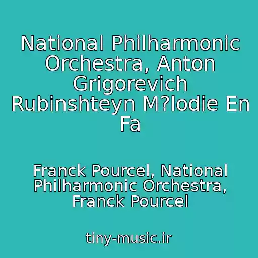 کاور آهنگ National Philharmonic Orchestra, Anton Grigorevich Rubinshteyn M?lodie En Fa از Franck Pourcel, National Philharmonic Orchestra, Franck Pourcel