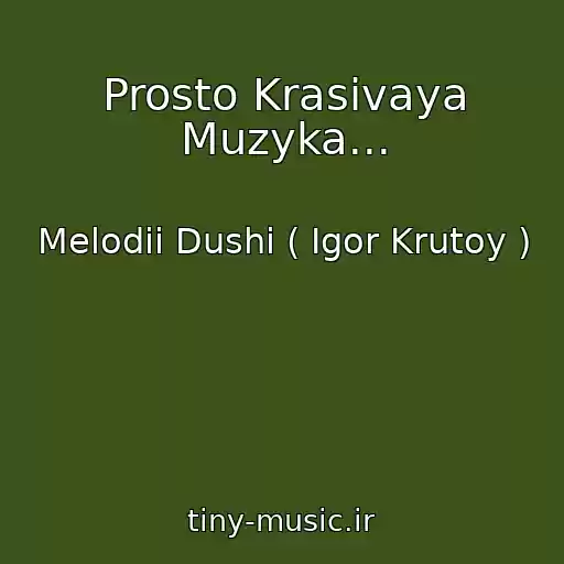 کاور آهنگ Prosto Krasivaya Muzyka... از Melodii Dushi ( Igor Krutoy )