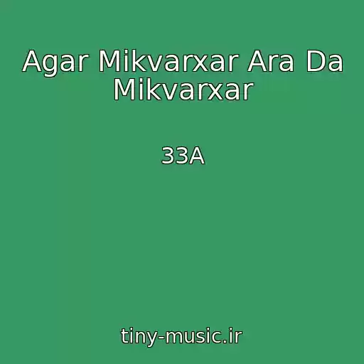 کاور آهنگ Agar Mikvarxar Ara Da Mikvarxar از 33A