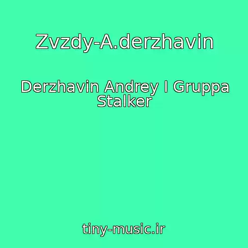 کاور آهنگ Zvzdy-A.derzhavin از Derzhavin Andrey I Gruppa Stalker