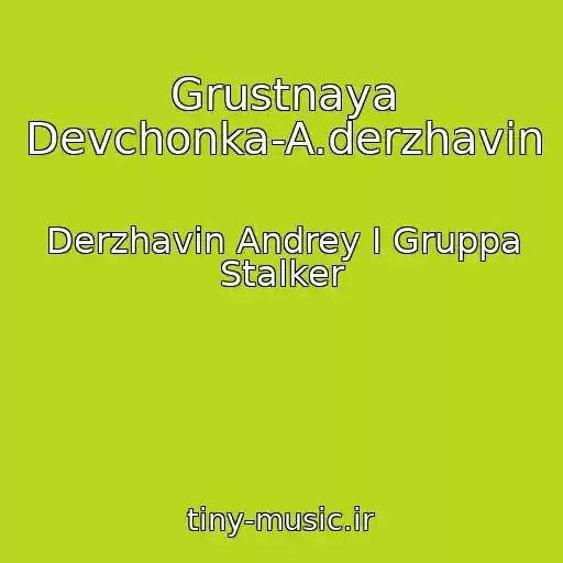 کاور آهنگ Grustnaya Devchonka-A.derzhavin از Derzhavin Andrey I Gruppa Stalker