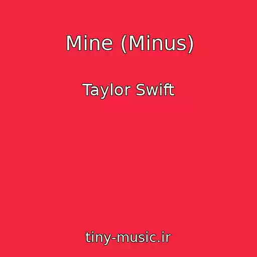 کاور آهنگ Mine (Minus) از Taylor Swift