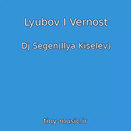 کاور آهنگ Lyubov I Vernost از Dj Segen(Ilya Kiselev)