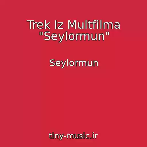 کاور آهنگ Trek Iz Multfilma "Seylormun" از Seylormun