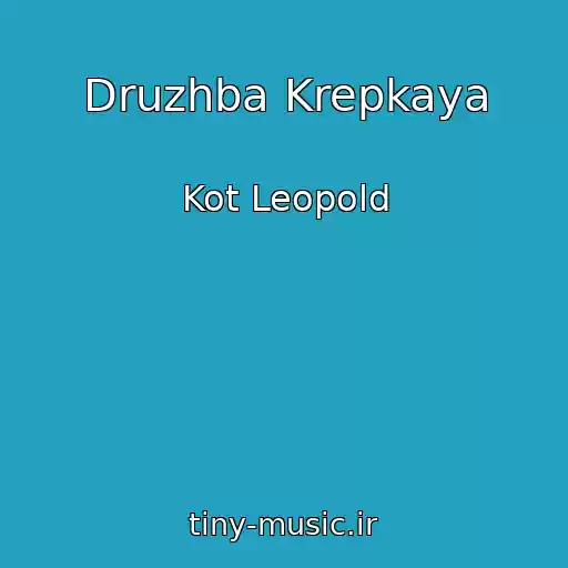 کاور آهنگ Druzhba Krepkaya از Kot Leopold