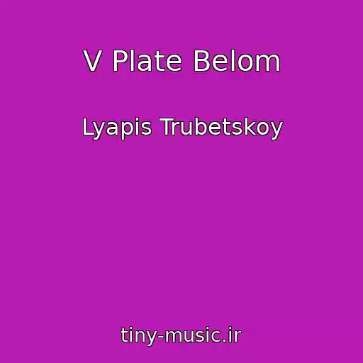کاور آهنگ V Plate Belom از Lyapis Trubetskoy