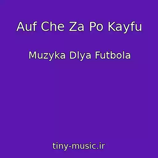 کاور آهنگ Auf Che Za Po Kayfu از Muzyka Dlya Futbola