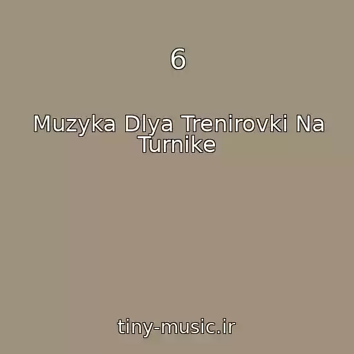 کاور آهنگ 6 از Muzyka Dlya Trenirovki Na Turnike