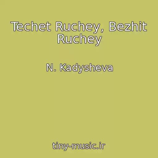 کاور آهنگ Techet Ruchey, Bezhit Ruchey از N. Kadysheva