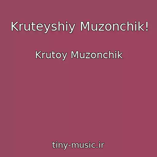 کاور آهنگ Kruteyshiy Muzonchik! از Krutoy Muzonchik
