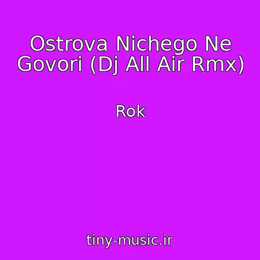 کاور آهنگ Ostrova Nichego Ne Govori (Dj All Air Rmx) از Rok