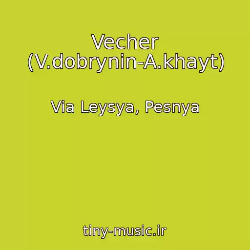 کاور آهنگ Vecher (V.dobrynin-A.khayt) از Via Leysya, Pesnya