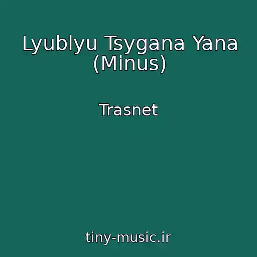 کاور آهنگ Lyublyu Tsygana Yana (Minus) از Trasnet