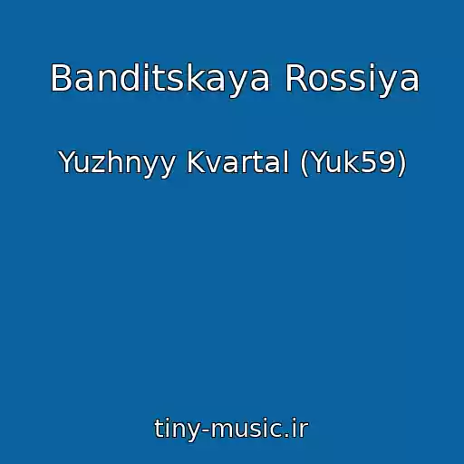 کاور آهنگ Banditskaya Rossiya از Yuzhnyy Kvartal (Yuk59)