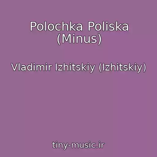 کاور آهنگ Polochka Polіska (Minus) از Vladimir Izhitskiy (Іzhitskiy)