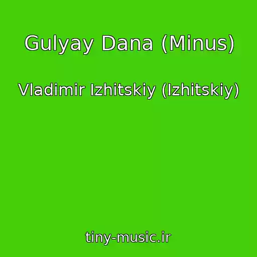 کاور آهنگ Gulyay Dana (Minus) از Vladimir Izhitskiy (Іzhitskiy)