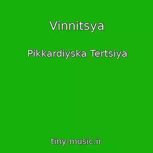 کاور آهنگ Vіnnitsya از Pіkkardіyska Tertsіya
