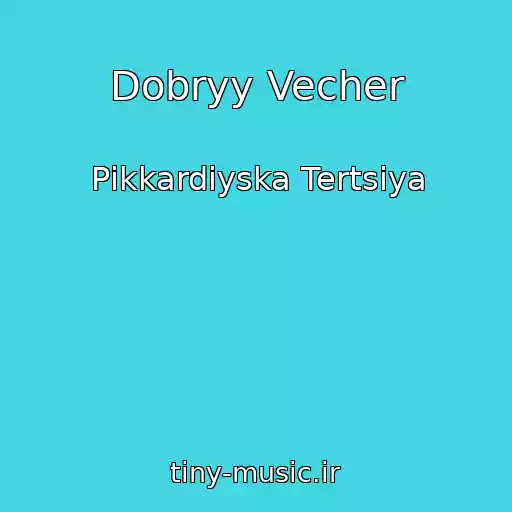 کاور آهنگ Dobryy Vecher از Pіkkardіyska Tertsіya