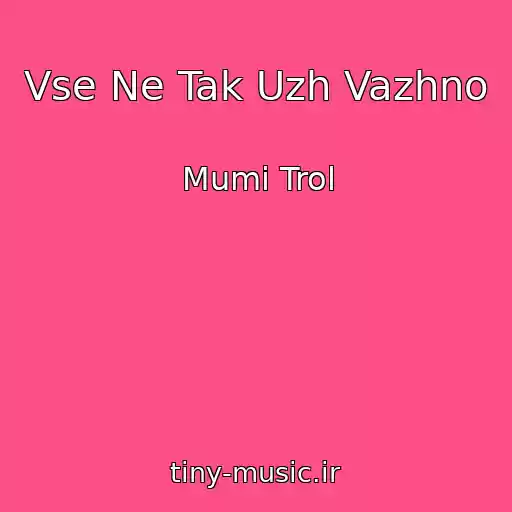 کاور آهنگ Vse Ne Tak Uzh Vazhno از Mumi Trol