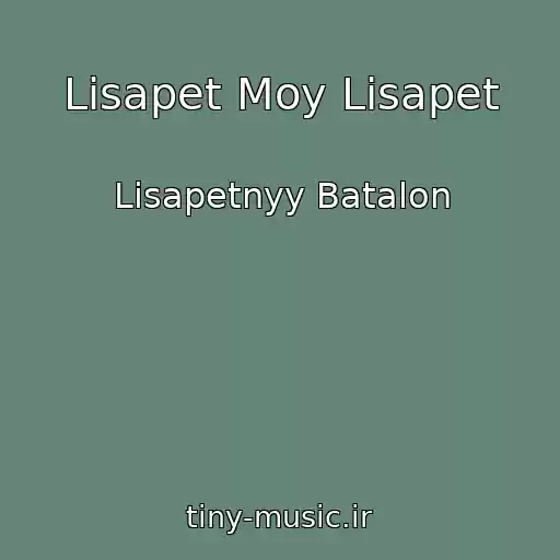 کاور آهنگ Lisapet Moy Lisapet از Lisapetnyy Batalon