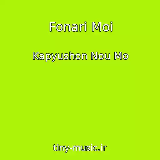 کاور آهنگ Fonari Moi از Kapyushon Nou Mo