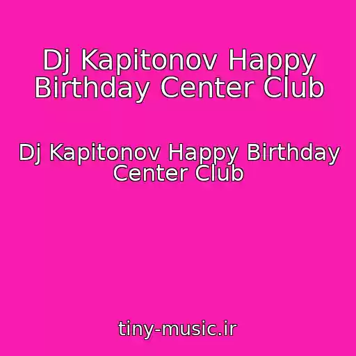 کاور آهنگ Dj Kapitonov Happy Birthday Center Club از Dj Kapitonov Happy Birthday Center Club