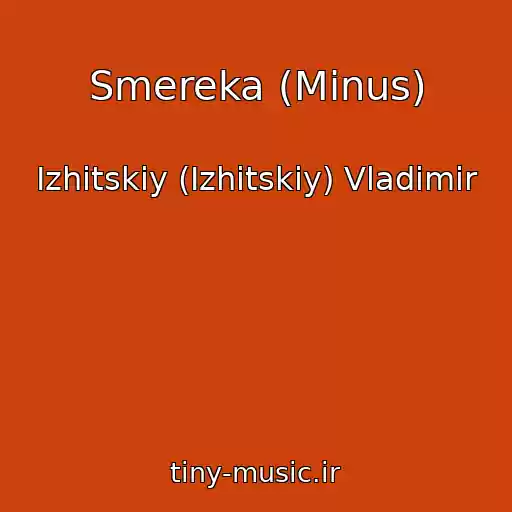 کاور آهنگ Smereka (Minus) از Izhitskiy (Іzhitskiy) Vladimir