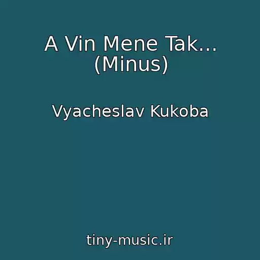 کاور آهنگ A Vin Mene Tak... (Minus) از Vyacheslav Kukoba