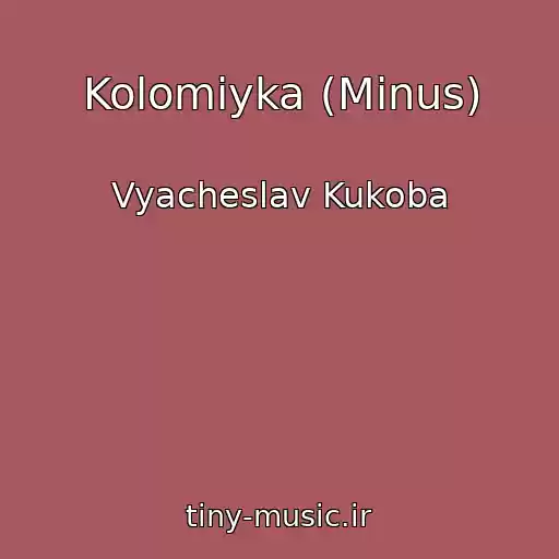 کاور آهنگ Kolomiyka (Minus) از Vyacheslav Kukoba