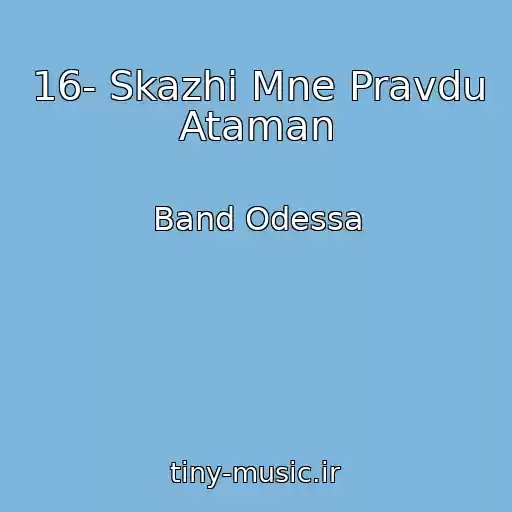 کاور آهنگ 16- Skazhi Mne Pravdu Ataman از Band Odessa