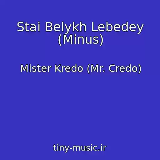 کاور آهنگ Stai Belykh Lebedey (Minus) از Mister Kredo (Mr. Credo)