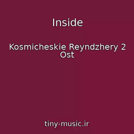 کاور آهنگ Inside از Kosmicheskie Reyndzhery 2 Ost