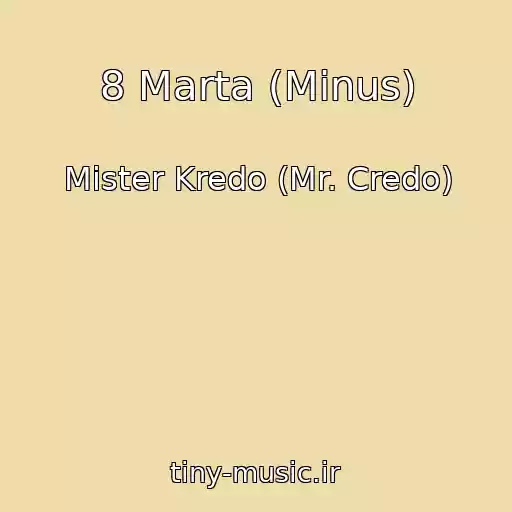 کاور آهنگ 8 Marta (Minus) از Mister Kredo (Mr. Credo)
