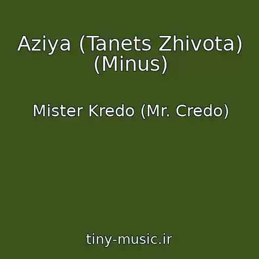 کاور آهنگ Aziya (Tanets Zhivota) (Minus) از Mister Kredo (Mr. Credo)