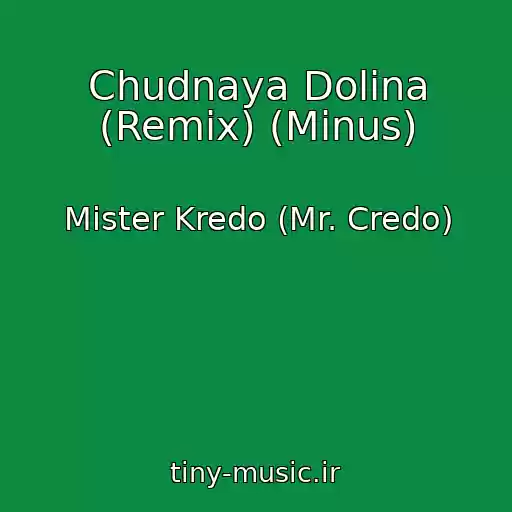کاور آهنگ Chudnaya Dolina (Remix) (Minus) از Mister Kredo (Mr. Credo)