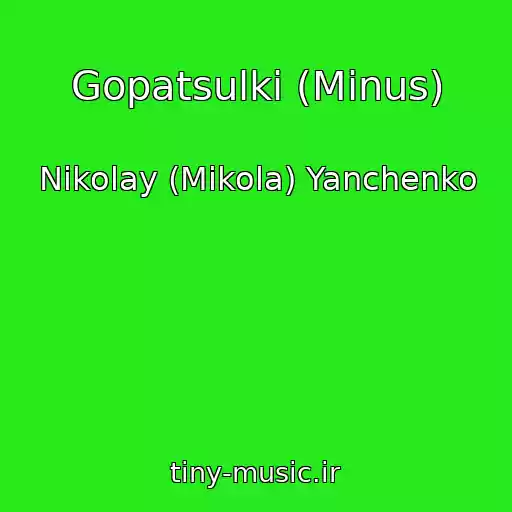 کاور آهنگ Gopatsulki (Minus) از Nikolay (Mikola) Yanchenko