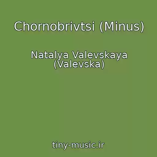 کاور آهنگ Chornobrivtsі (Minus) از Natalya Valevskaya (Valevska)